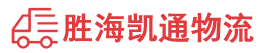 潮州到容县物流公司